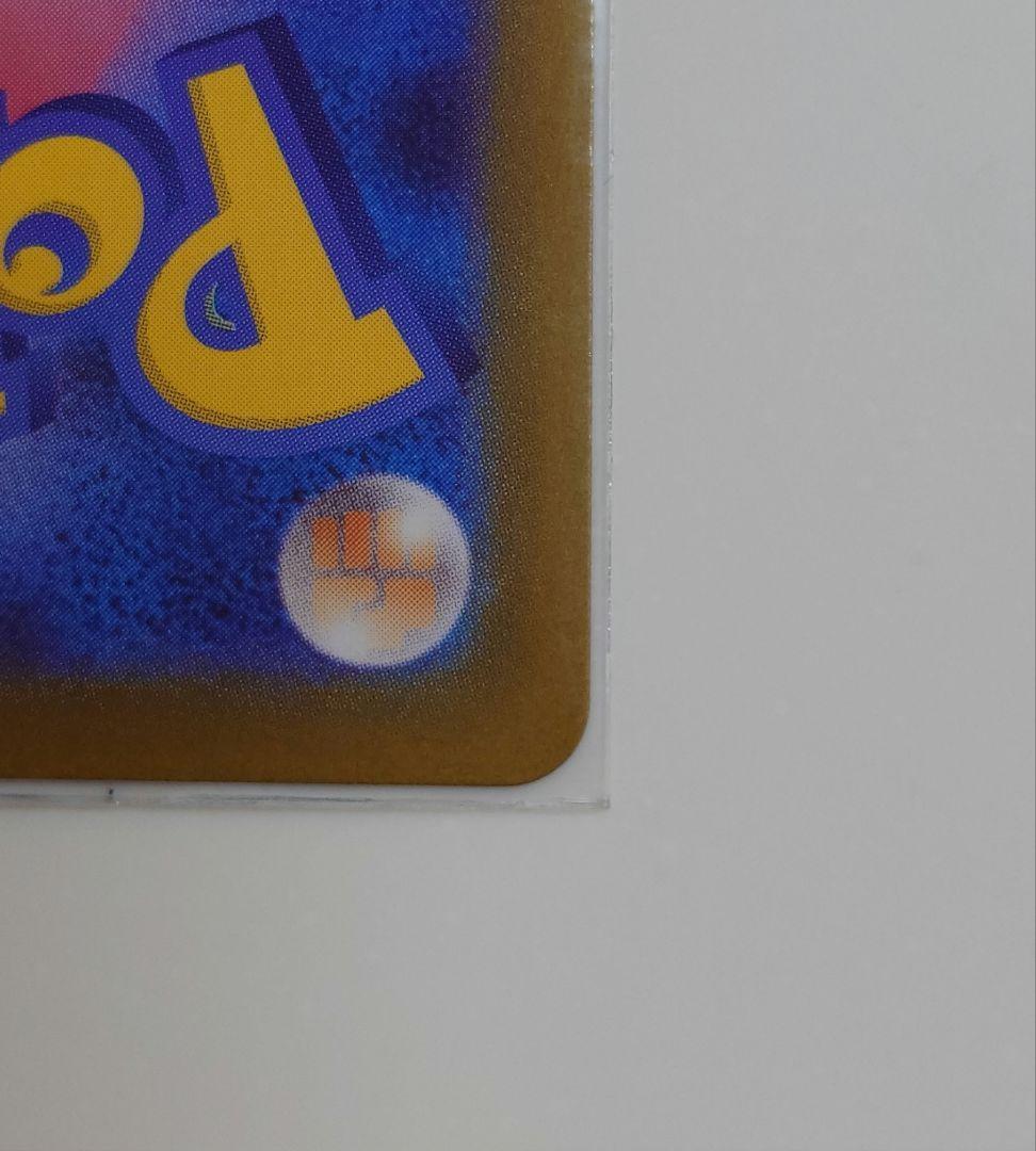 ポケモンカード ピカチュウex SAR スタートデッキ100