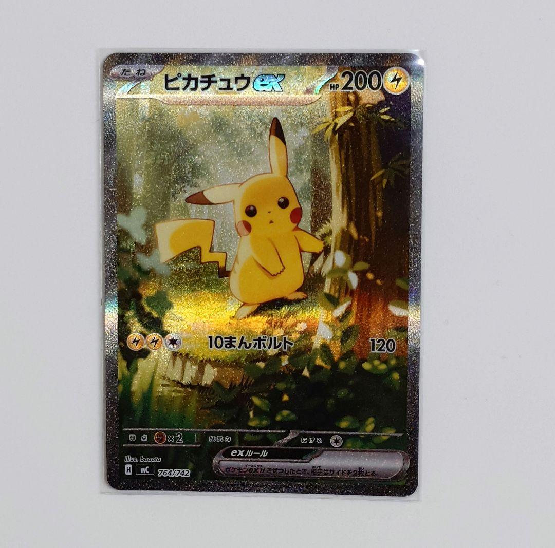 ポケモンカード ピカチュウex SAR スタートデッキ100