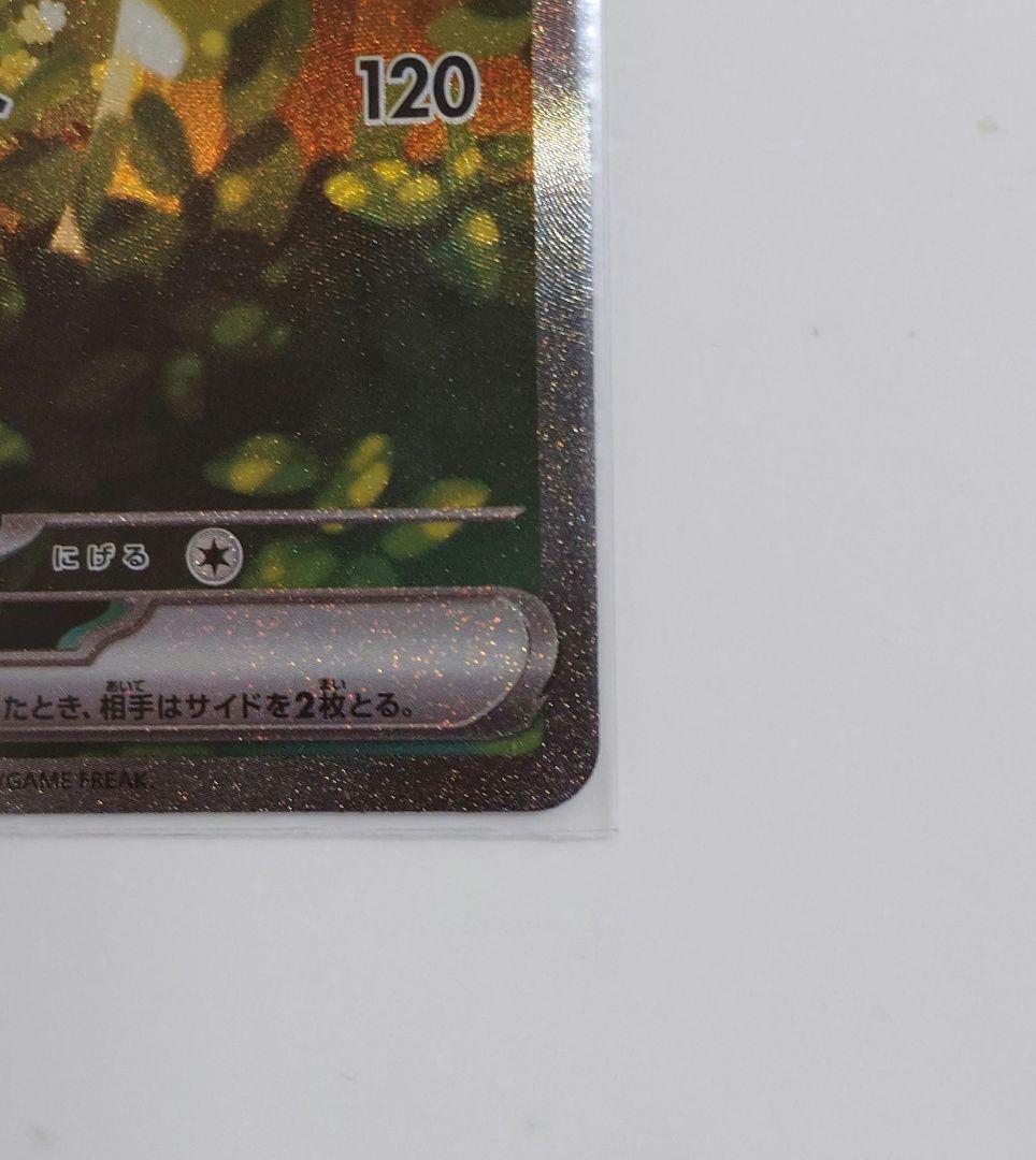 ポケモンカード ピカチュウex SAR スタートデッキ100