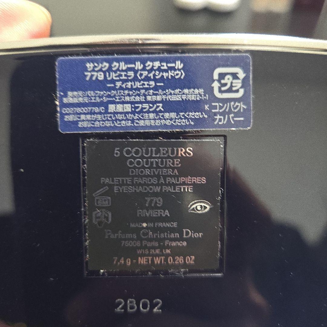 み*る様 Dior 7個セット