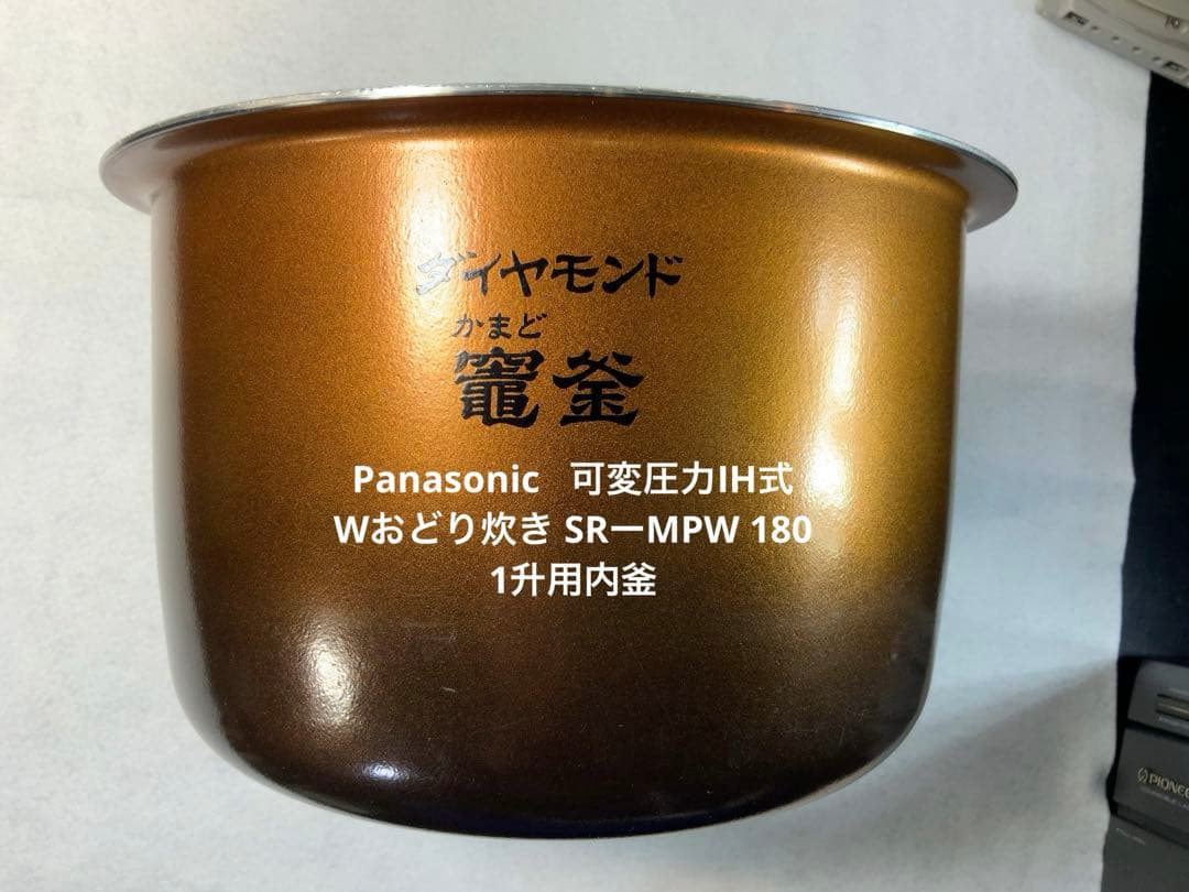 Panasonic 可変圧力IH式 Wおどり炊き SRーMPW 180