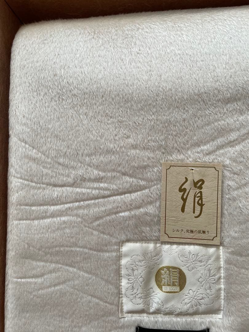 タグ付き新品　 シルク100% 毛布 ブランケット　日本製　箱入り