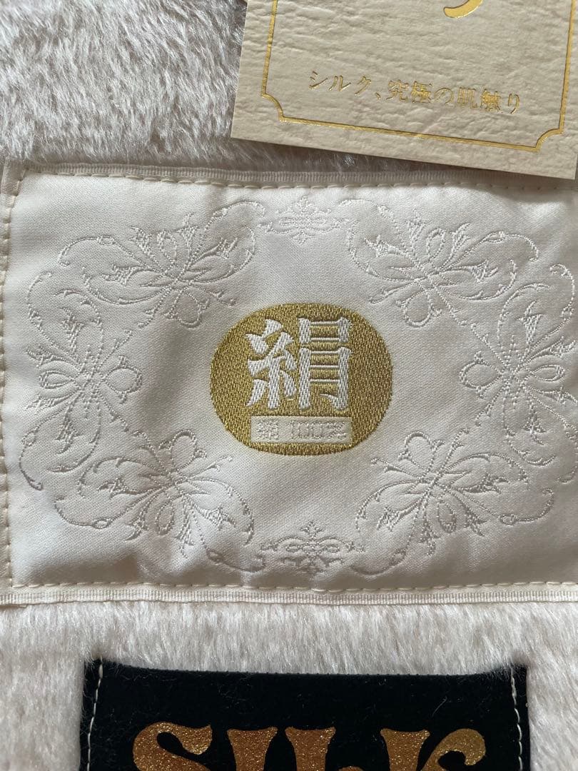タグ付き新品　 シルク100% 毛布 ブランケット　日本製　箱入り