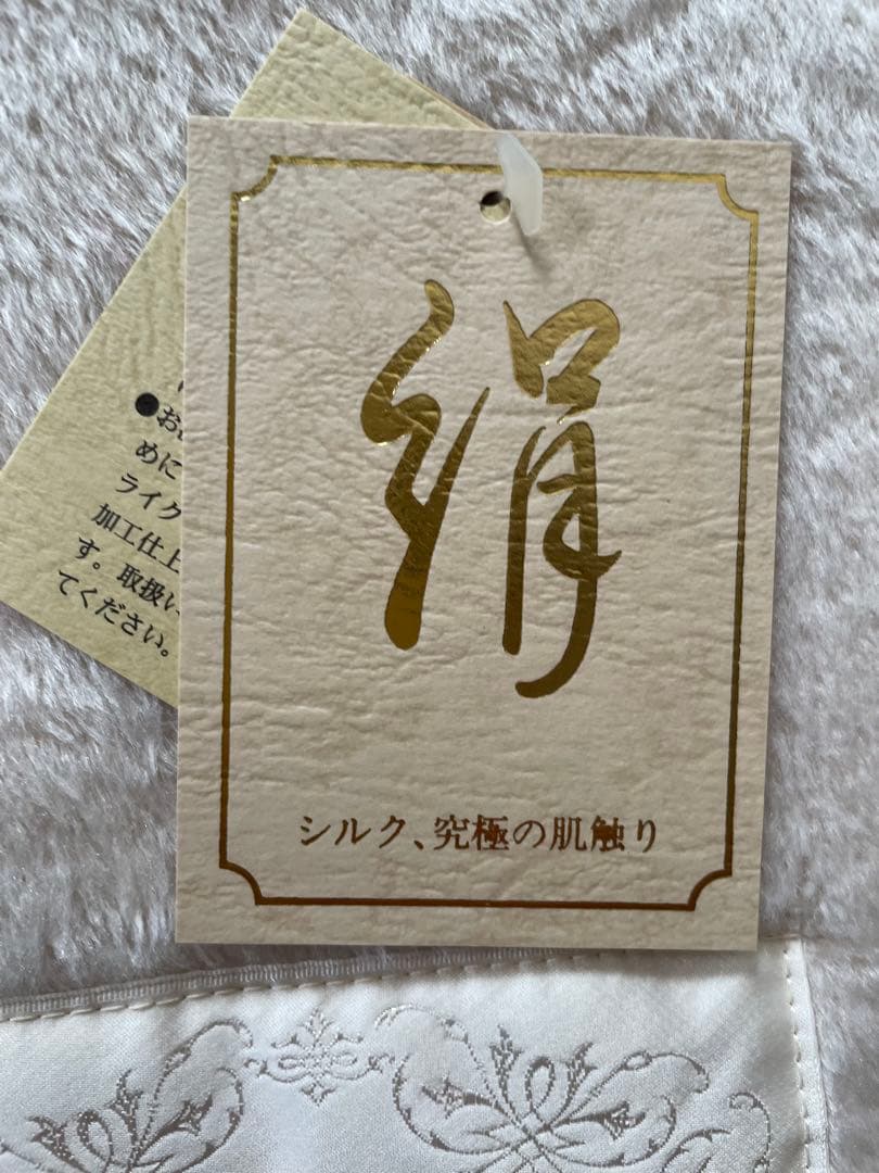 タグ付き新品　 シルク100% 毛布 ブランケット　日本製　箱入り