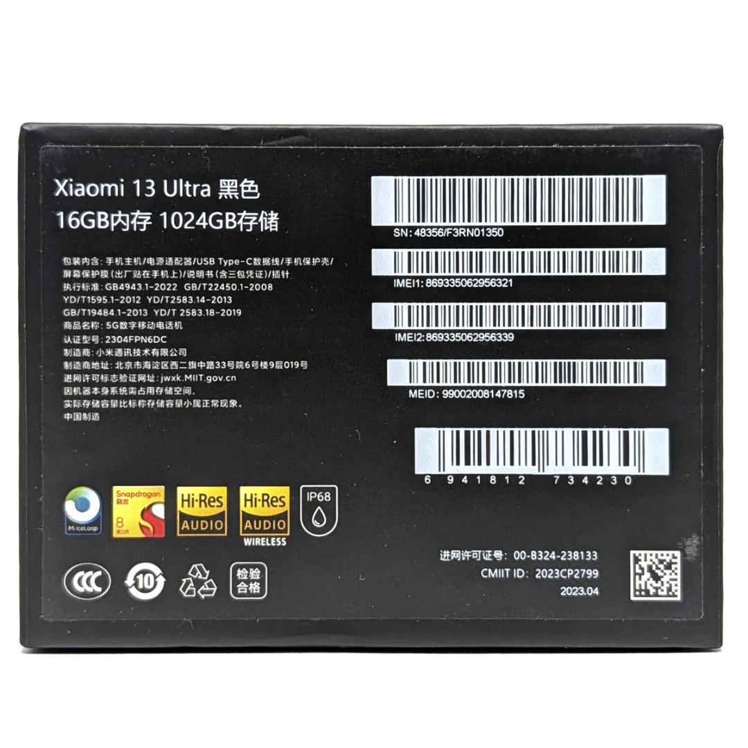 Xiaomi 13 Ultra 16GB 1TB 中国版 グローバルROM済