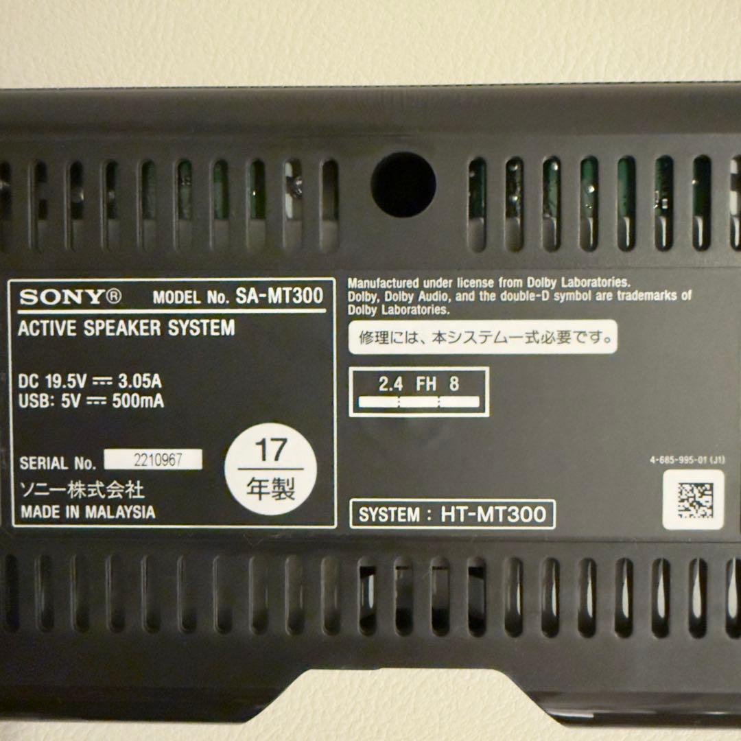 SONY HT-MT300 アクティブスピーカーシステム