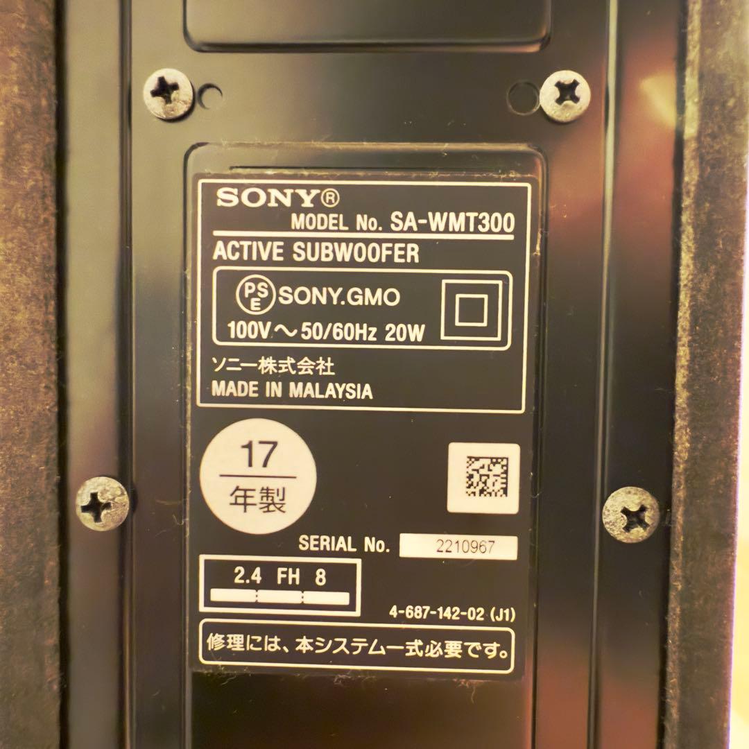 SONY HT-MT300 アクティブスピーカーシステム