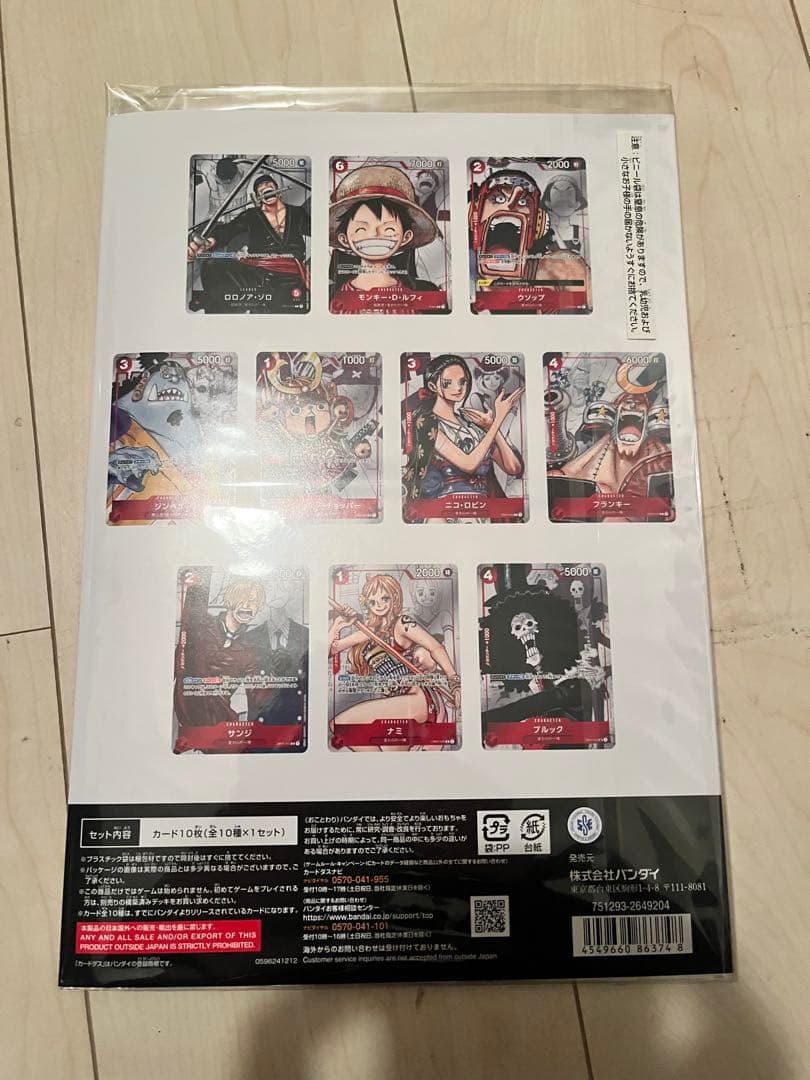 ONE PIECE CARD GAME 10枚セット