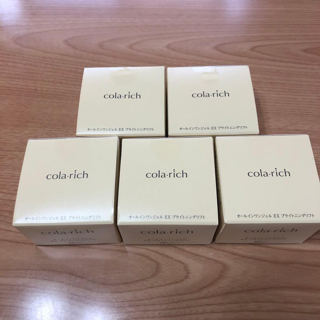 コラリッチEX ブライトニングリフトジェル　55g×5