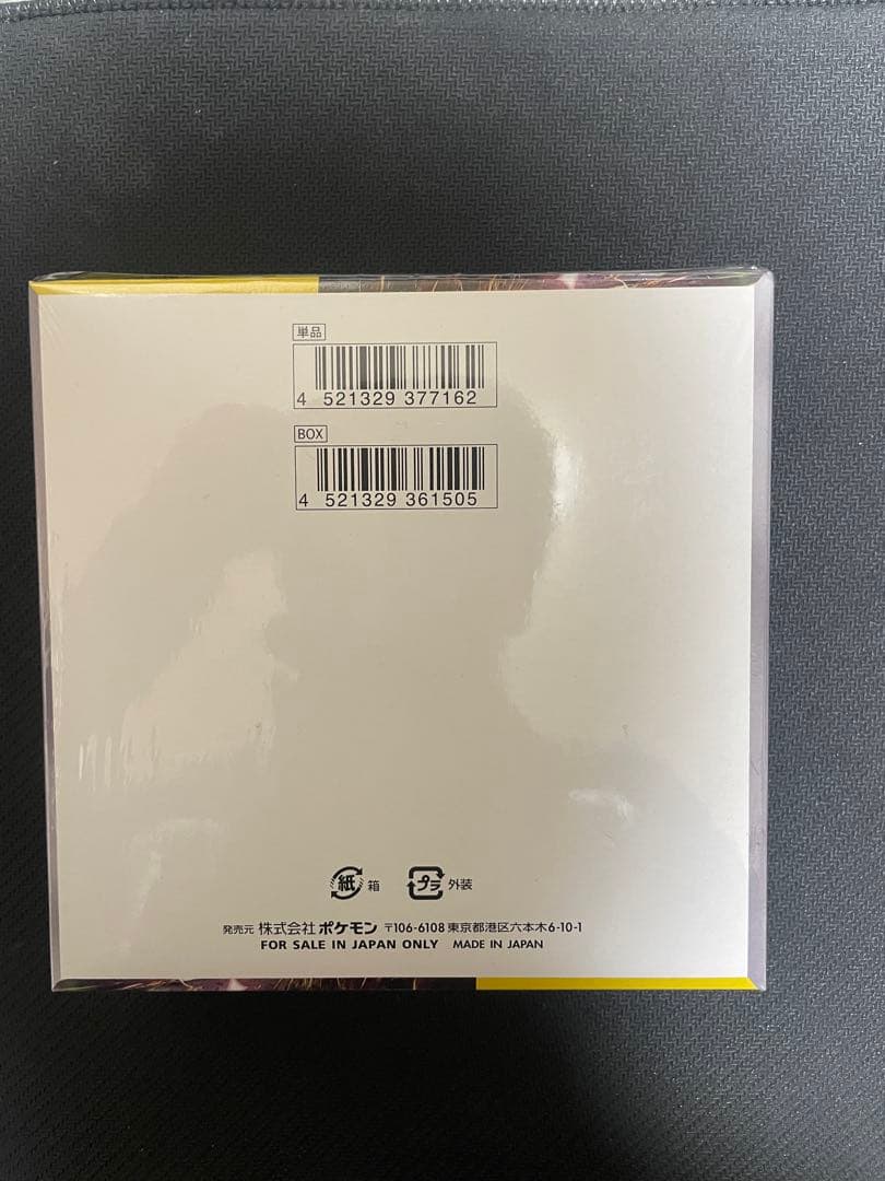 【新品未開封】 超電ブレイカー　BOX シュリンク付き