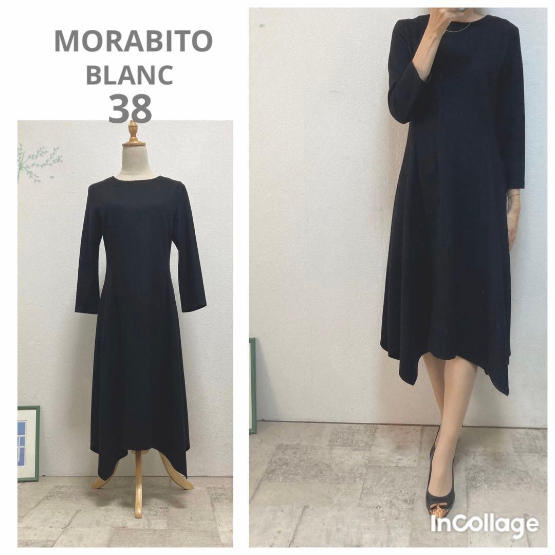 モラビト　アシメトリーロングワンピース 38 ブラック　ウール100%