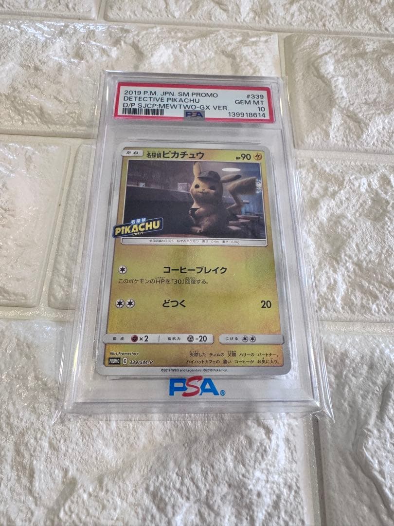 PSA10 名探偵ピカチュウ　プロモ　スペシャルジャンボカード　ミュウツーver