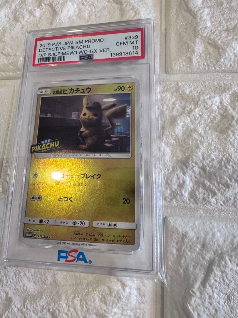 PSA10 名探偵ピカチュウ　プロモ　スペシャルジャンボカード　ミュウツーver