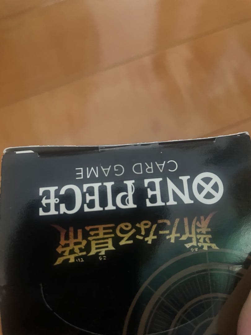 新品未開封 テープ有り ワンピースカード 新たなる皇帝 1box