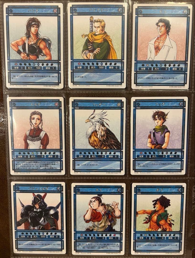 超希少　ほぼコンプ　幻想水滸伝　カード　プレミアムパック　大量　ノーマル