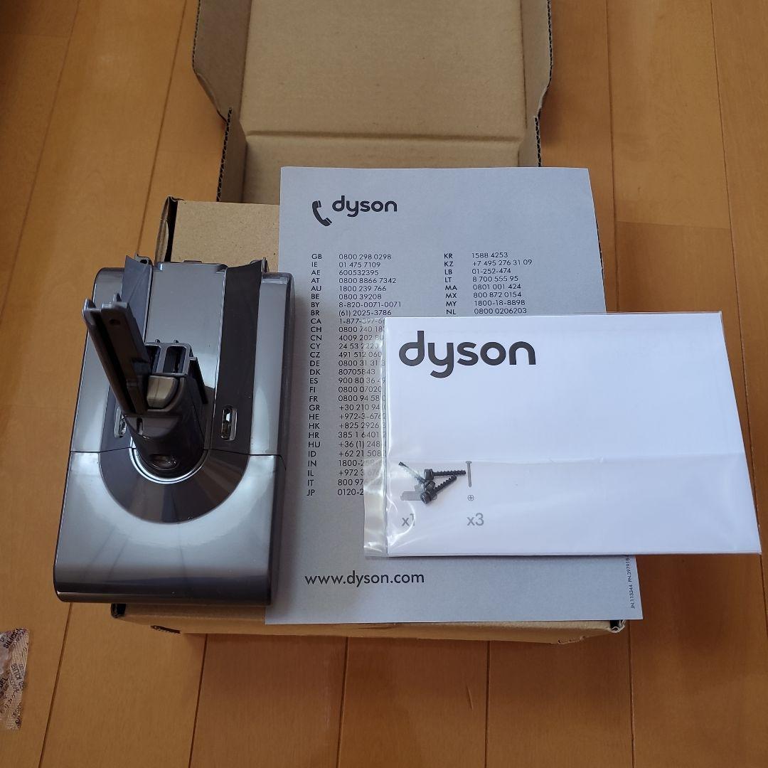 純正 dyson V8 掃除機 バッテリー