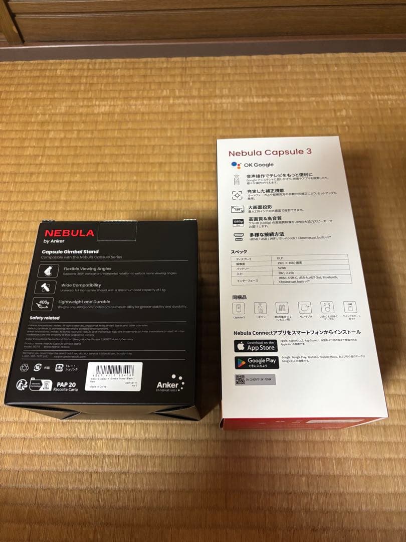 Nebula Capsule 3 & Gimbal Stand セット