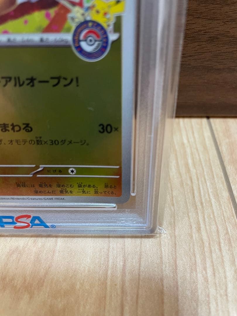 【PSA10】トウホクのピカチュウ プロモ