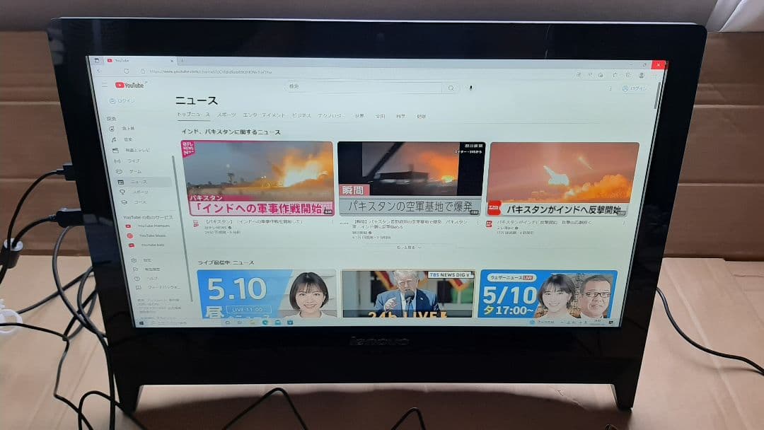 Lenovo C20 F0BB0020JP　液晶一体型デスクトップパソコン