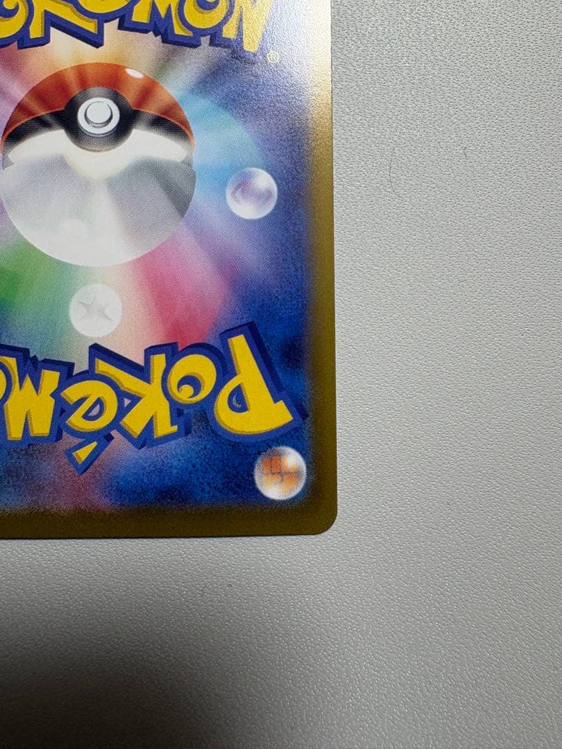 ⭐️【完美品】リーリエの決心 sar