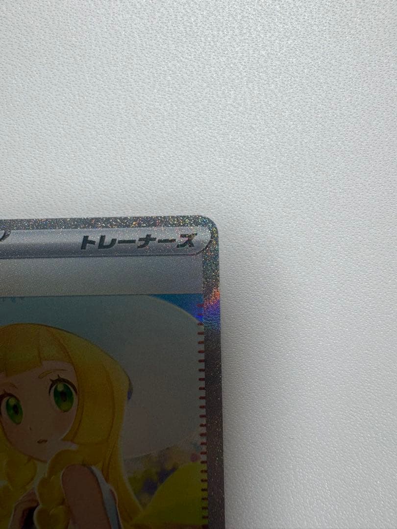 ⭐️【完美品】リーリエの決心 sar