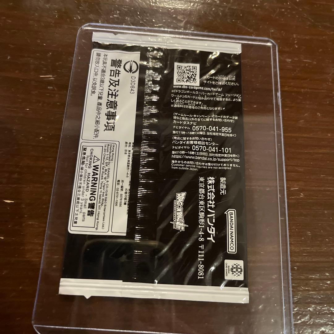 ドラゴンボール フュージョンワールド シリアルゴジータ　シリアル　ゴジータ