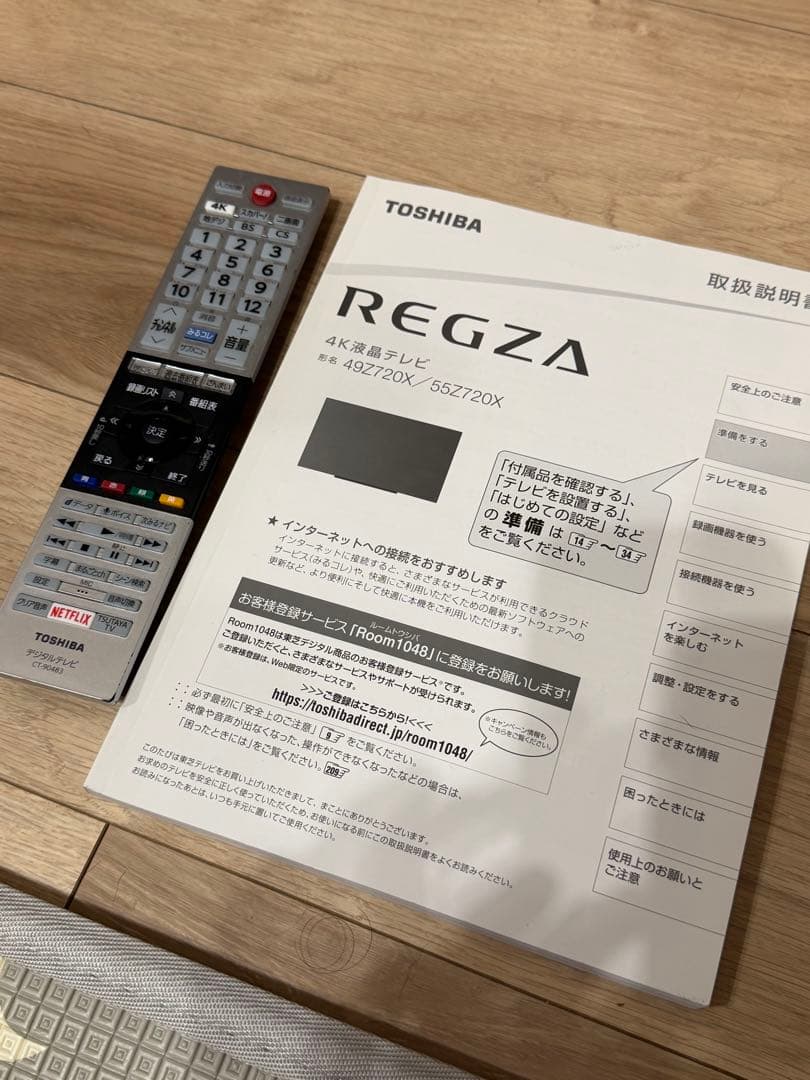 タイムシフト 49型 4K REGZA 49Z720X