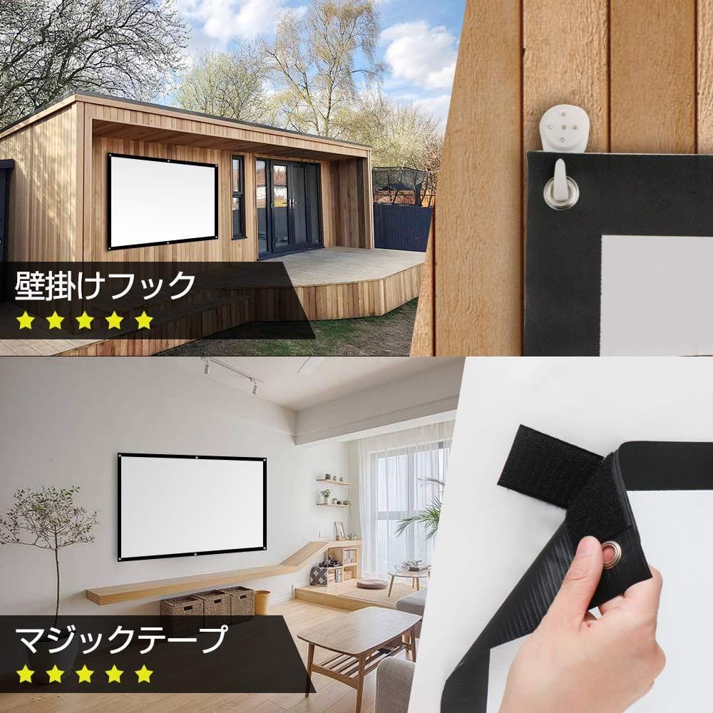 プロジェクタースクリーン 大画面視聴体験 60インチ