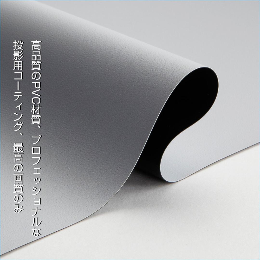 プロジェクタースクリーン 大画面視聴体験 60インチ