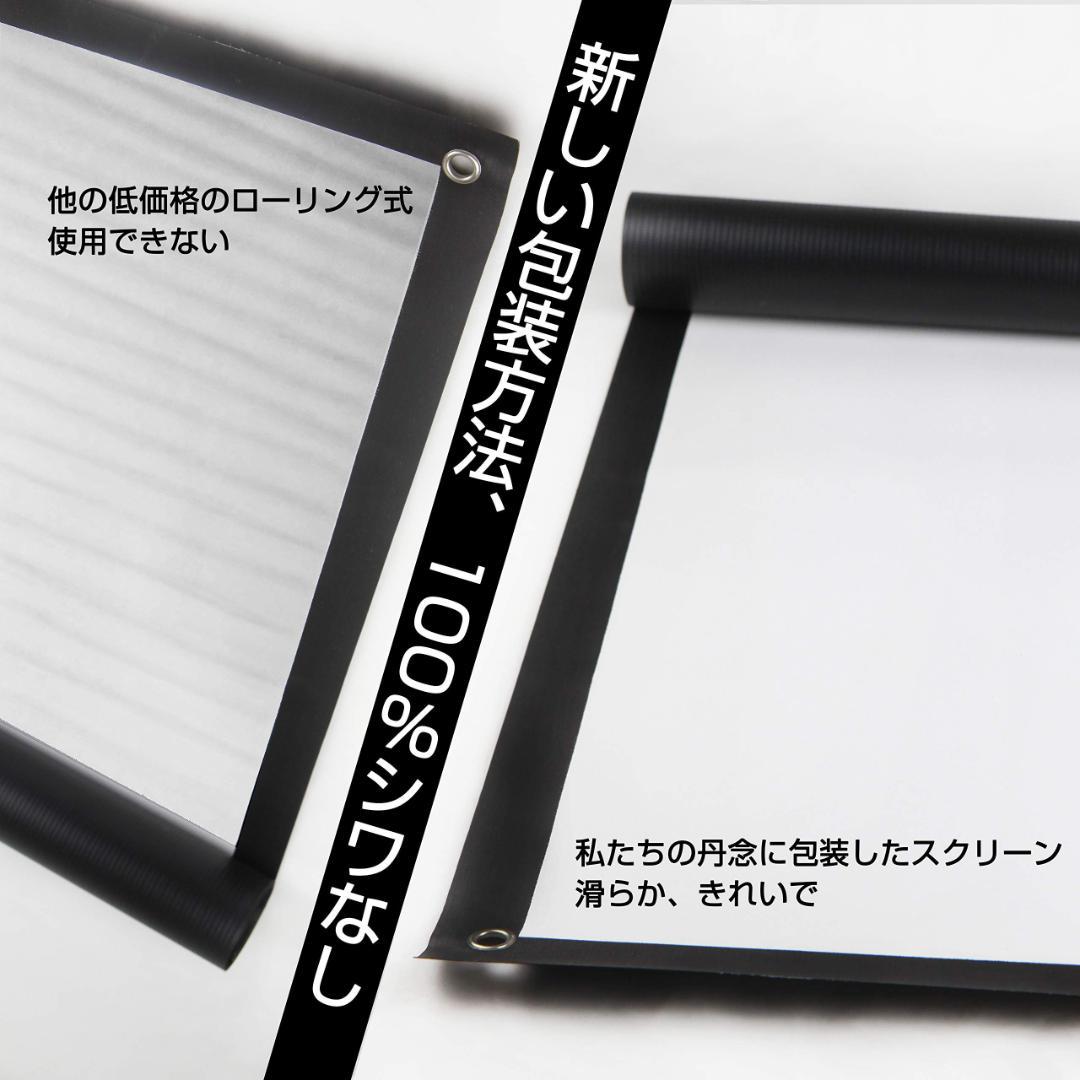 プロジェクタースクリーン 大画面視聴体験 60インチ