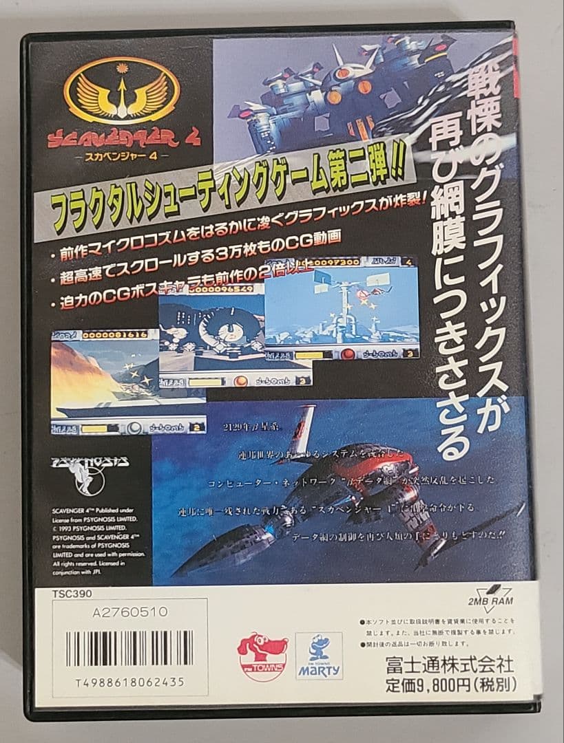 【富士通 FM TOWNS II 】UX20 付属品付き【ジャンク】