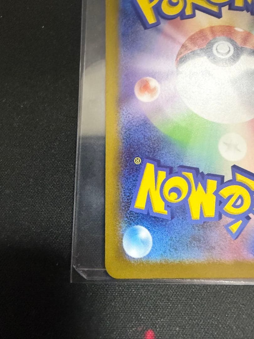 SAR メガオーダイルEX 763/742 スタートデッキ100