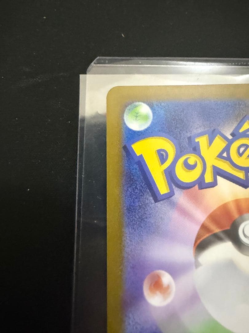 SAR メガオーダイルEX 763/742 スタートデッキ100