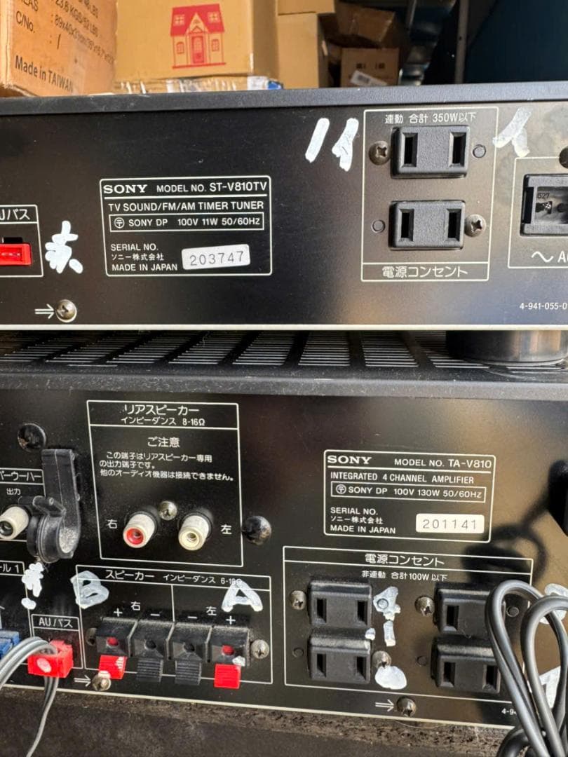 SONY AVシステム＋スピーカー