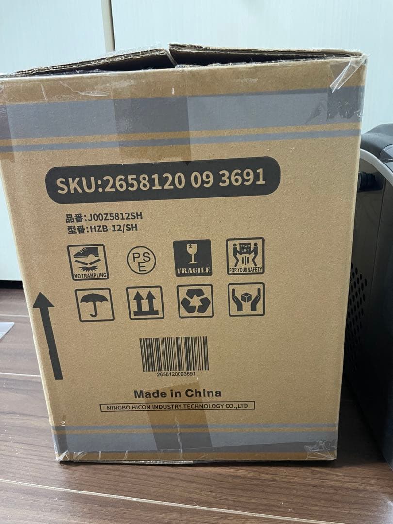 COWSAR 高速製氷機 HZB-12/SH