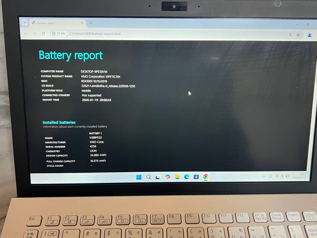 VAIO VJPF11C11N　8GB / 256 GB