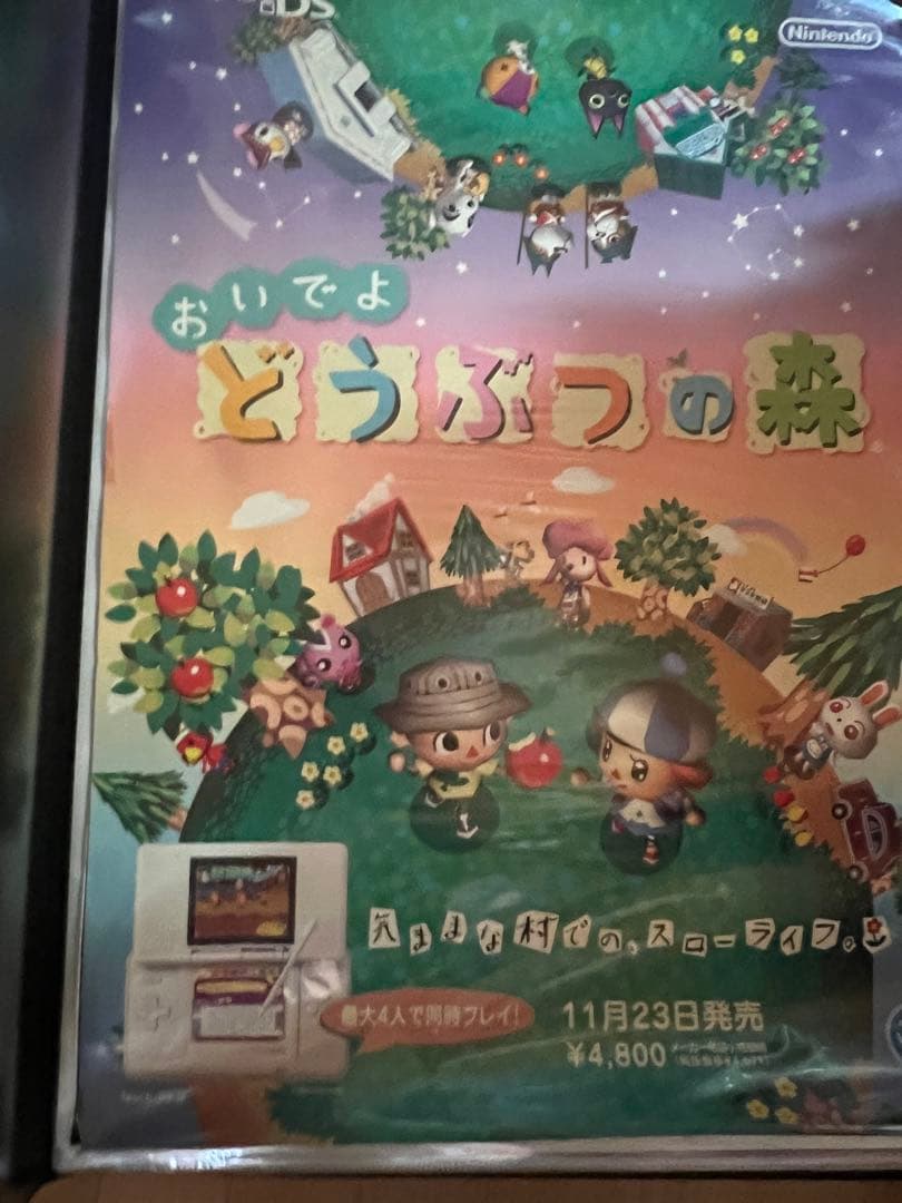 Nintendo おいでよどうぶつの森　B2ポスター