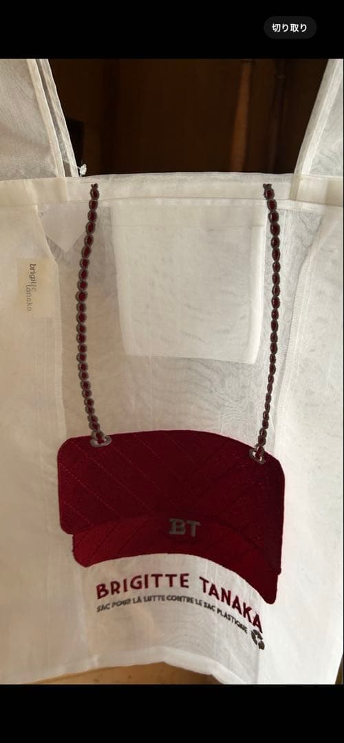 Brigitte Tanaka ブリジット　タナカのエコバッグ BTロゴ付き