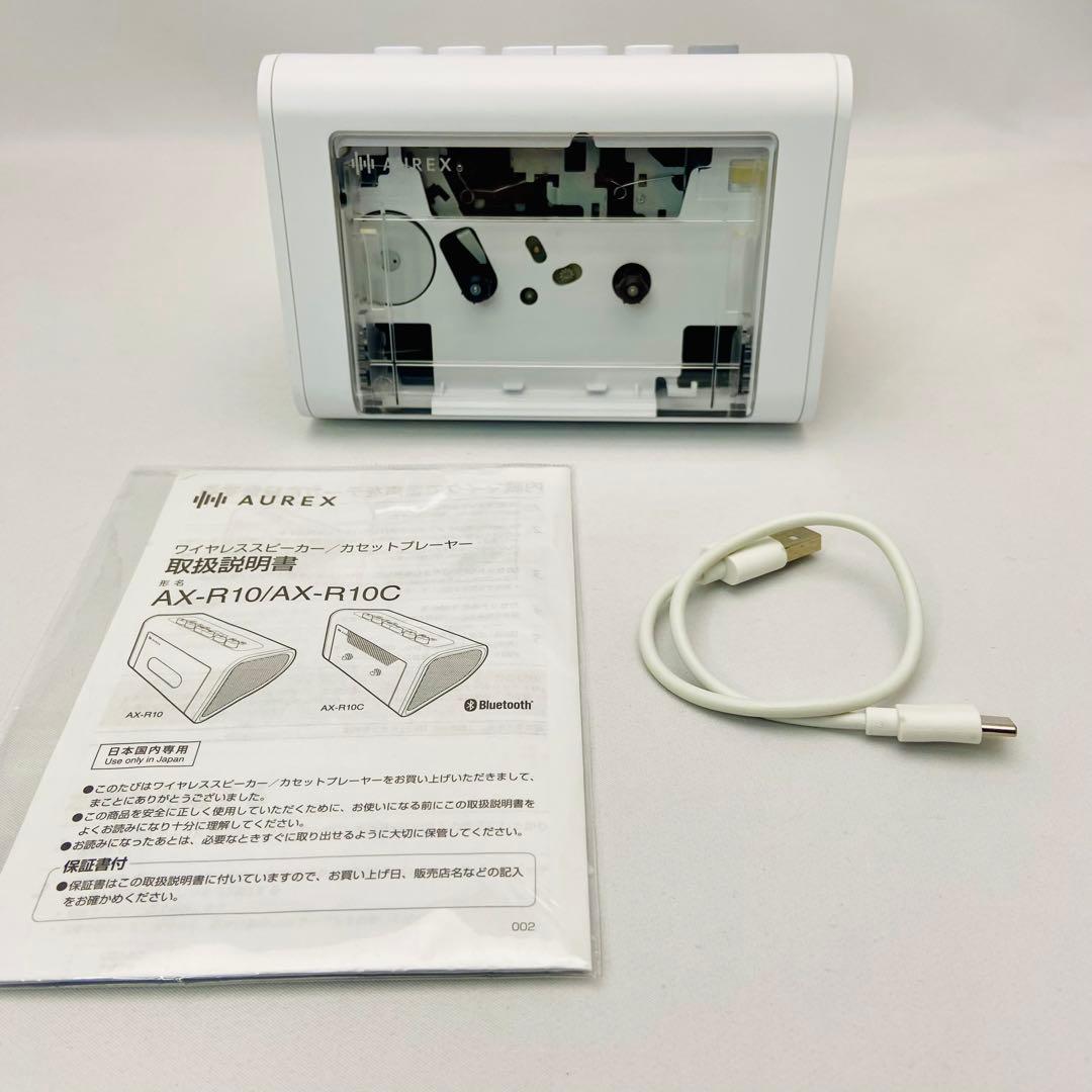 【美品】AUREX AX-R10C スピーカー内蔵 カセットプレーヤー 充電式