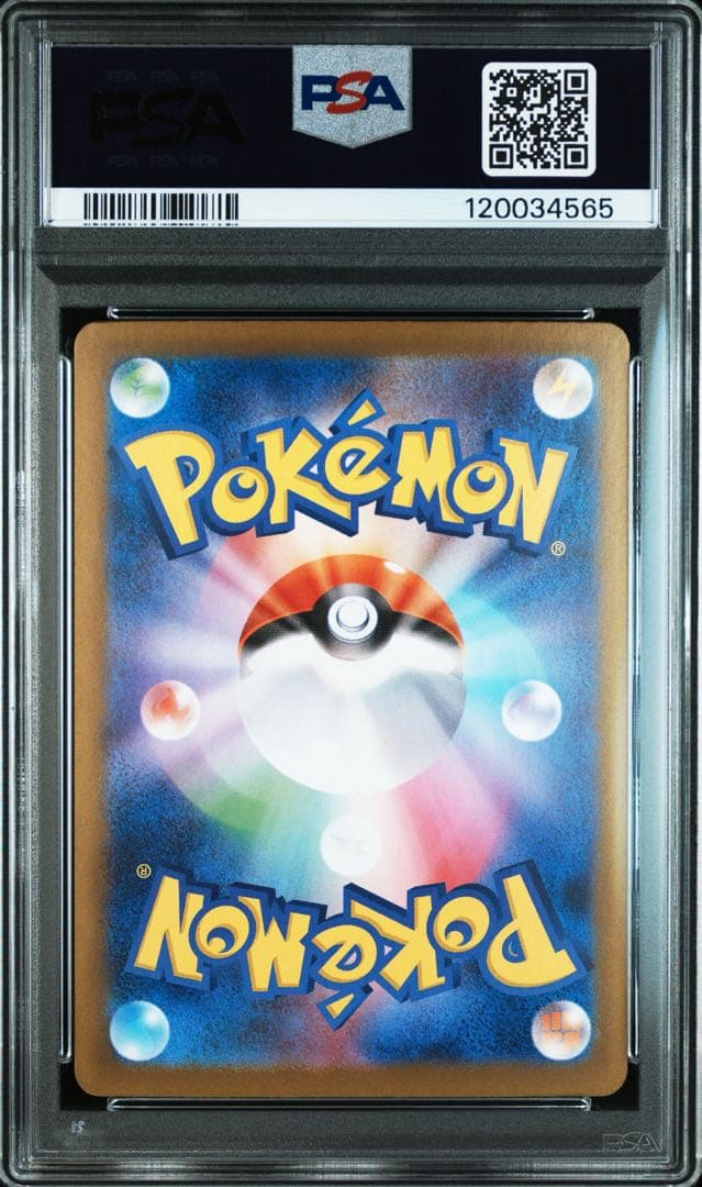 ニンフィアex SAR(テラスタルフェス)PSA10