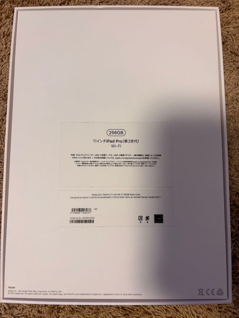 アップル iPad Pro 11インチ(第3世代)