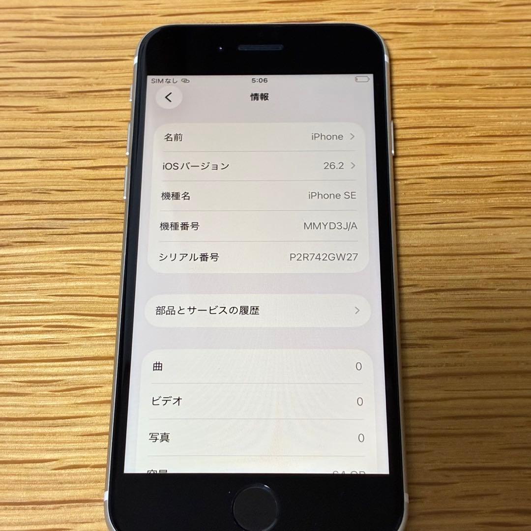 Ya17700 iPhone SE第3世代64GB SIMフリー　美品