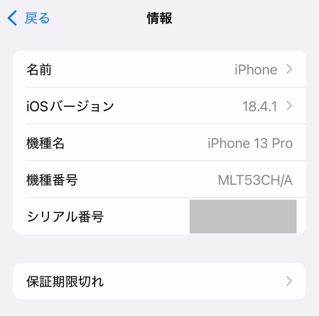 Apple iPhone 13 Pro 本体 A2639 海外製 美品