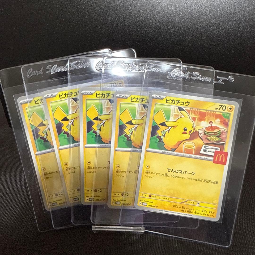 マックプロモ　ピカチュウまとめ売り5枚