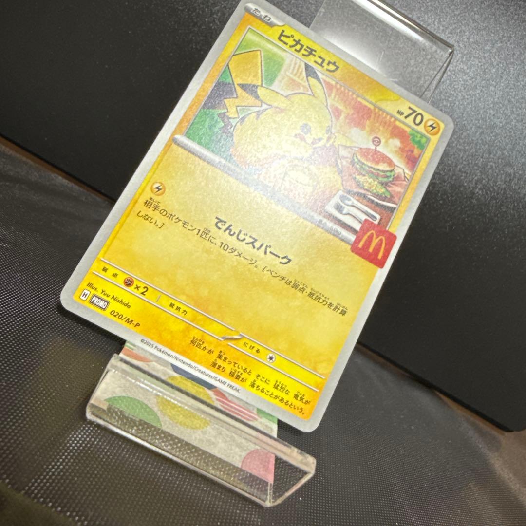 マックプロモ　ピカチュウまとめ売り5枚