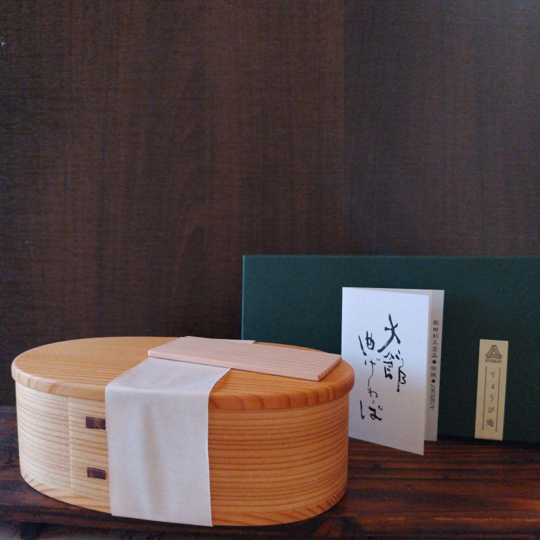 りょうび庵 曲げわっぱ480ml いろは弁当箱(い)わっぱ弁当 秋田杉 日本製