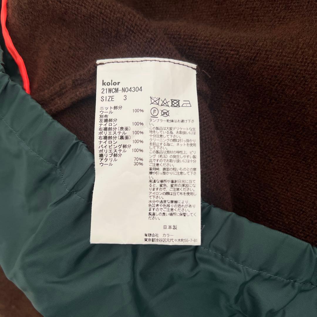 KOLOR 21AW 異素材 ドッキング ウール レイヤード ニット セーター