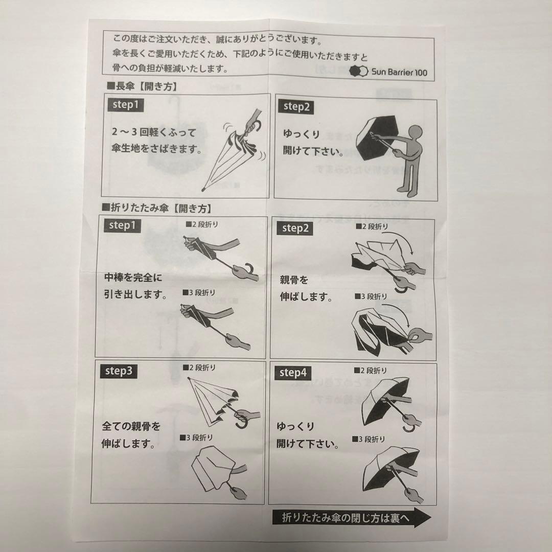 サンバリア100 折りたたみ日傘 ２段折 / ストライプ
