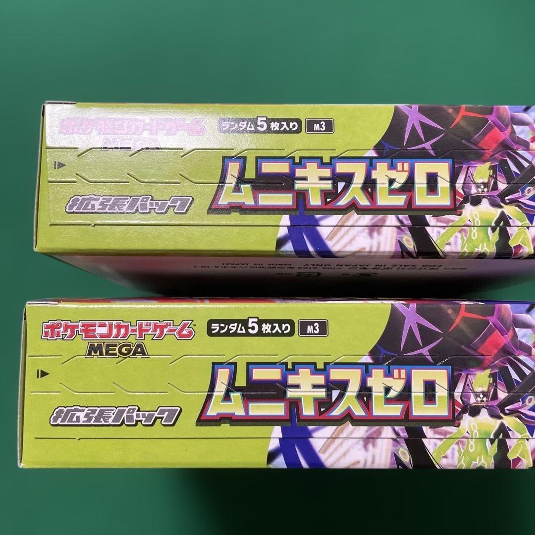 ポケモンカードゲーム　 ムニキスゼロ 　1ボックス　未開封シュリンクなし