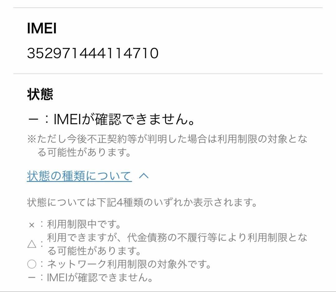 Apple iPhone 13 miniブルー 256GB本体 箱付き